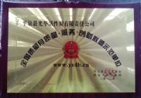 全国质量月示范单位