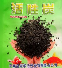 椰壳黄金活性炭