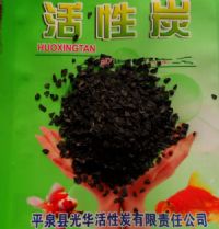 触媒载体活性炭